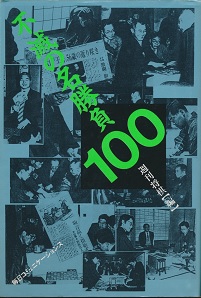 �s�ł̖�����100