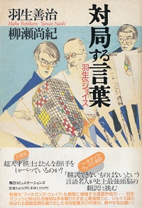 �΋ǂ��錾�t�\�H��v.s.�W���C�X