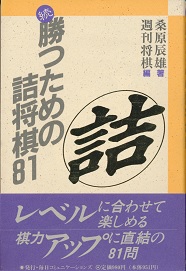 ���E�����߂̋l����81