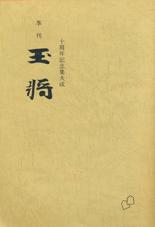 �\���N�L�O�W�听�@�G���w�ʏ��x