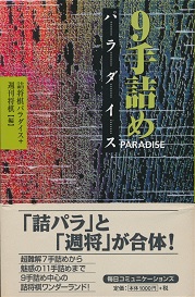 9��l�߃p���_�C�X