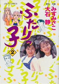 �ӂ�����q2