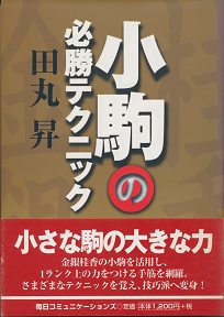 ����̕K���e�N�j�b�N