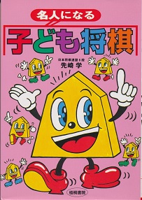 ���l�ɂȂ�@�q�ǂ�����