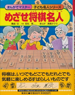 �܂񂪂Ń}�X�^�[/�q�ǂ����l�V���[�Y�@�߂����������l