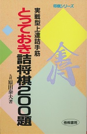 �Ƃ��Ă����l����200��