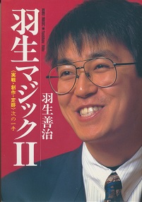 �H���}�W�b�N2