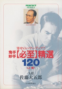 �S�薭��y�K���z���I120���㊪��