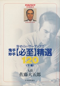 �S�薭��y�K���z���I120��������