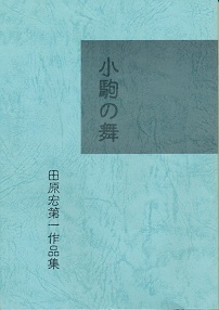 ����̕��^�c���@�G�@��1��i�W