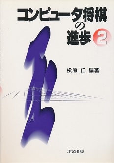 �R���s���[�^�����̐i��2