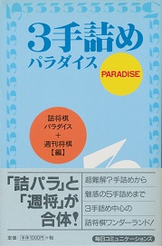 3��l�߃p���_�C�X