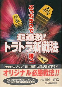 ���ߌ��I�g���g���V��@