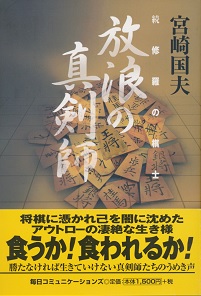 ���Q�̐^���t�@�`���C���̊��m�`