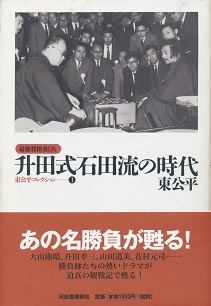 ���c���Γc���̎���