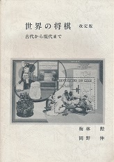 ���E�̏����@����Ł@�Ñォ�猻��܂�