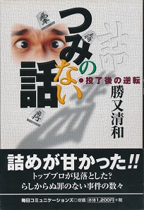 �݂̂Ȃ��b�\������̋t�]