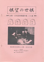 ���]�̐����@�����E�J�{�l��������W�@20��