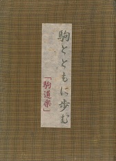 ��ƂƂ��ɕ���