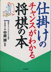 �d�|���̃`�����X���킩�鏫���̖{