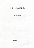 �����p�Y����ژ^