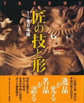 ���̋Z�ƌ`�@1�����{��