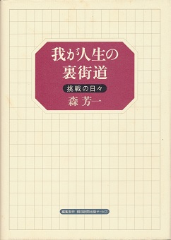 �䂪�l���̗��X���\����̓��X