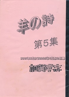 �r�̎��@��5�W