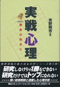 ����S���i�����̎��_3�j