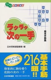 ���N���N���̈��@��{��؏W