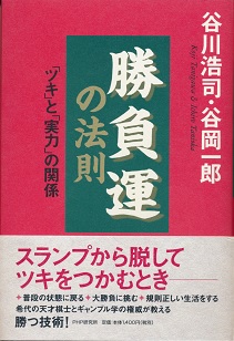 �����^�̖@���u�c�L�v�Ɓu���́v�̊֌W