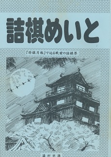 �w��������x�ŒH���O�̋l���E