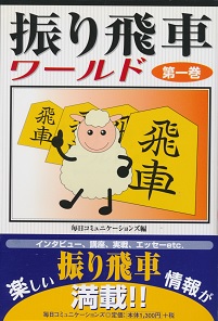 �U���ԃ��[���h�@��ꊪ