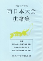 ����16�N�x�@�����{�������W