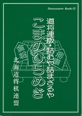 �������ŁE�l�ނ�l�܂����@���܂̂Ђ�߂�