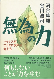 ���ׂ̗́@�}�C�i�X���v���X�ɕς��l����