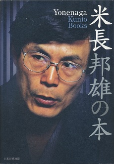 �Ē��M�Y�̖{