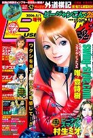 �w�r�[�W��������E28�x�r�W�l�X�W�����v����2006�N28���i�ʊ�578���j