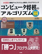 �R���s���[�^�����̃A���S���Y��