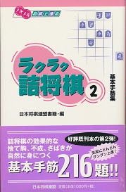 ���N���N�l����2�@��{��؏W