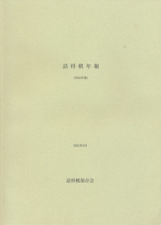 �l�����N��(2004�N��)