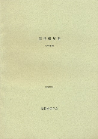 �l�����N��(2002�N��)