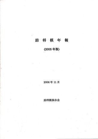 �l�����N��(2005�N��)