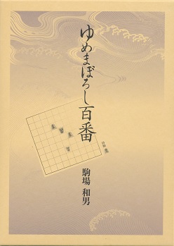 ��߂܂ڂ낵�S��