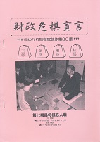 ��������錾�@���䂩��l���Ƌ���W�@30��