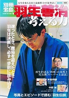 �l����ς���j��ŋ����m�́u�v�l�@�v�@�H���P���@�l�����