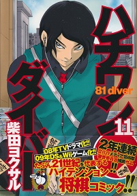 �n�`�����_�C�o�[11