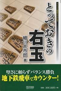 �Ƃ��Ă����̉E��