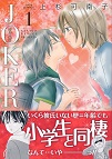 JOKER(1)
