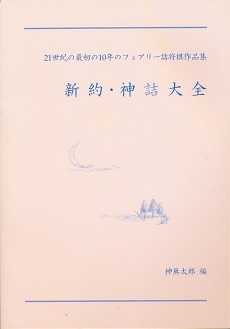 21���I�̍ŏ���10�N�̃t�F�A���[�l������i�W�@�V��E�_�l��S